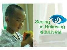 看得見的希望-奧比斯 看得見的希望-奧比斯