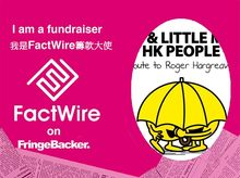Andy Yip is fundraising for FactWire - an investigative news agency founded by the Hong Kong public Andy Yip is fundraising for FactWire - an investigative news agency founded by the Hong Kong public