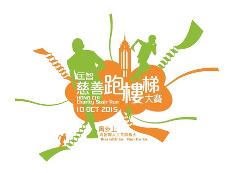 Hong Chi Climbathon 2015 Charity Stair Run