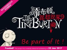 The World of Tim Burton, Hong Kong The World of Tim Burton, Hong Kong