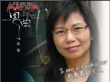 廖妙薇 is fundraising for Brief CantOpera Songs: ARENA "FEVER" CD fundraising 廖妙薇 is fundraising for Brief CantOpera Songs: ARENA "FEVER" CD fundraising