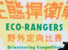 Yan WT is fundraising for Eco-Rangers 2016 Yan WT is fundraising for Eco-Rangers 2016