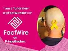 Leo Mak is fundraising for FactWire - an investigative news agency founded by the Hong Kong public Leo Mak is fundraising for FactWire - an investigative news agency founded by the Hong Kong public