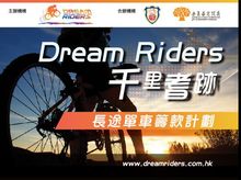 Dream Riders - Journey to Silver Peak Dream Riders - Journey to Silver Peak