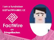 Christopher Chan is fundraising for FactWire - an investigative news agency founded by the Hong Kong public Christopher Chan is fundraising for FactWire - an investigative news agency founded by the Hong Kong public