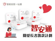 “HomeLink100”: One-stop intelligent platform service for elderly “HomeLink100”: One-stop intelligent platform service for elderly
