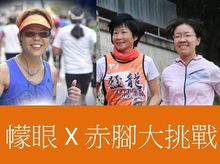 Alsa & Bobo & Soso is fundraising for Blindfold x Barefoot Challenge Alsa & Bobo & Soso is fundraising for Blindfold x Barefoot Challenge