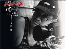 翁志文 is fundraising for Brief CantOpera Songs: ARENA "FEVER" CD fundraising 翁志文 is fundraising for Brief CantOpera Songs: ARENA "FEVER" CD fundraising
