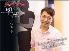 Ariff Chan is fundraising for Brief CantOpera Songs: ARENA "FEVER" CD fundraising Ariff Chan is fundraising for Brief CantOpera Songs: ARENA "FEVER" CD fundraising