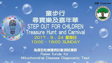 Step Out for Children