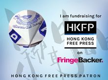 Chun Fei Lung is fundraising for Hong Kong Free Press 2016 Funding Drive: Investing in Original Reporting Chun Fei Lung is fundraising for Hong Kong Free Press 2016 Funding Drive: Investing in Original Reporting