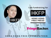 Kris Cheng is fundraising for Hong Kong Free Press 2016 Funding Drive: Investing in Original Reporting Kris Cheng is fundraising for Hong Kong Free Press 2016 Funding Drive: Investing in Original Reporting
