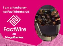 Hermes Lai is fundraising for FactWire - an investigative news agency founded by the Hong Kong public Hermes Lai is fundraising for FactWire - an investigative news agency founded by the Hong Kong public
