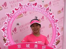 rose is fundraising for The Hong Kong Anti-Cancer Society rose is fundraising for The Hong Kong Anti-Cancer Society