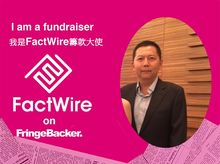 Adrian Chan is fundraising for FactWire - an investigative news agency founded by the Hong Kong public Adrian Chan is fundraising for FactWire - an investigative news agency founded by the Hong Kong public