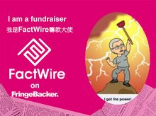 Ma Grace is fundraising for FactWire - an investigative news agency founded by the Hong Kong public Ma Grace is fundraising for FactWire - an investigative news agency founded by the Hong Kong public