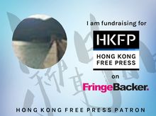Yimping Chow is fundraising for Hong Kong Free Press 2016 Funding Drive: Investing in Original Reporting Yimping Chow is fundraising for Hong Kong Free Press 2016 Funding Drive: Investing in Original Reporting