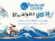 OPCFHK RUN FOR SURVIVAL 2018 OPCFHK RUN FOR SURVIVAL 2018