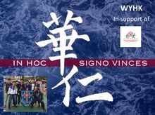 Wah Yan College Hong Kong is fundraising for Sedan Chair Charities Fund Wah Yan College Hong Kong is fundraising for Sedan Chair Charities Fund