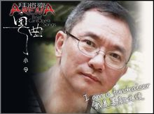 丁羽 Ting yu is fundraising for Brief CantOpera Songs: ARENA "FEVER" CD fundraising 丁羽 Ting yu is fundraising for Brief CantOpera Songs: ARENA "FEVER" CD fundraising