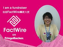 Li Jeremy is fundraising for FactWire - an investigative news agency founded by the Hong Kong public Li Jeremy is fundraising for FactWire - an investigative news agency founded by the Hong Kong public
