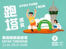 Oxfam TowerRun Oxfam TowerRun