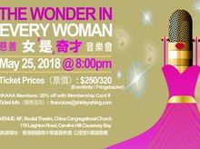 女「是」奇才慈善音樂會 女「是」奇才慈善音樂會