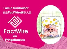 Janet To is fundraising for FactWire - an investigative news agency founded by the Hong Kong public Janet To is fundraising for FactWire - an investigative news agency founded by the Hong Kong public