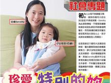 悠悠是一份子 is fundraising for Step Out for Children 悠悠是一份子 is fundraising for Step Out for Children