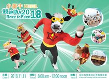 陳茶 & 陳水 is fundraising for Heifer Race to Feed 2018 陳茶 & 陳水 is fundraising for Heifer Race to Feed 2018