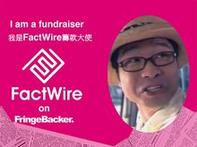 Tong Kin Fung is fundraising for FactWire - an investigative news agency founded by the Hong Kong public Tong Kin Fung is fundraising for FactWire - an investigative news agency founded by the Hong Kong public