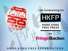 Andrew To is fundraising for Hong Kong Free Press 2016 Funding Drive: Investing in Original Reporting Andrew To is fundraising for Hong Kong Free Press 2016 Funding Drive: Investing in Original Reporting