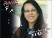 康婷 is fundraising for Brief CantOpera Songs: ARENA "FEVER" CD fundraising 康婷 is fundraising for Brief CantOpera Songs: ARENA "FEVER" CD fundraising