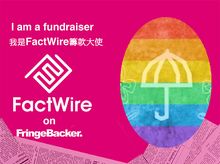 Sam Lau is fundraising for FactWire - an investigative news agency founded by the Hong Kong public Sam Lau is fundraising for FactWire - an investigative news agency founded by the Hong Kong public