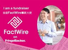 羅健熙 is fundraising for FactWire - an investigative news agency founded by the Hong Kong public 羅健熙 is fundraising for FactWire - an investigative news agency founded by the Hong Kong public