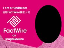 Karen Ho is fundraising for FactWire - an investigative news agency founded by the Hong Kong public Karen Ho is fundraising for FactWire - an investigative news agency founded by the Hong Kong public