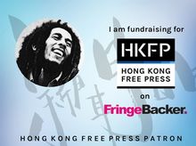 Fundraising Concert is fundraising for Hong Kong Free Press 2016 Funding Drive: Investing in Original Reporting Fundraising Concert is fundraising for Hong Kong Free Press 2016 Funding Drive: Investing in Original Reporting