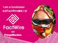 Angus Fong is fundraising for FactWire - an investigative news agency founded by the Hong Kong public Angus Fong is fundraising for FactWire - an investigative news agency founded by the Hong Kong public