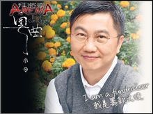 奚仲文 YEE Chung-man正為「粵曲小令《拜將臺》發燒CD募資計劃」籌款 奚仲文 YEE Chung-man正為「粵曲小令《拜將臺》發燒CD募資計劃」籌款