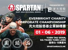 2019 Spartan Everbright Corporate Championship 2019 Spartan Everbright Corporate Championship