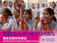 敢做女人,踢走亞洲女性禁忌 敢做女人,踢走亞洲女性禁忌