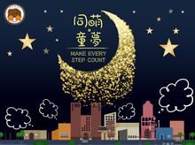 Walk with Dreamers Campaign-support the young people to chase their dreams by gathering public power Walk with Dreamers Campaign-support the young people to chase their dreams by gathering public power