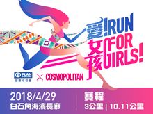 Sense of Touch is fundraising for Run for Girls 2018 Sense of Touch is fundraising for Run for Girls 2018