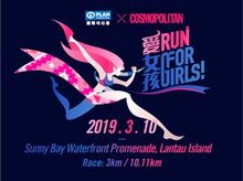 Run for Girls 2019 Run for Girls 2019