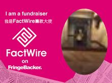 Fiona Ho is fundraising for FactWire - an investigative news agency founded by the Hong Kong public Fiona Ho is fundraising for FactWire - an investigative news agency founded by the Hong Kong public