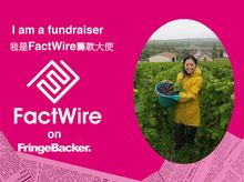 Fanny Ng is fundraising for FactWire - an investigative news agency founded by the Hong Kong public Fanny Ng is fundraising for FactWire - an investigative news agency founded by the Hong Kong public