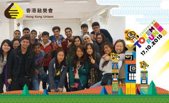 Hong Kong Unison
