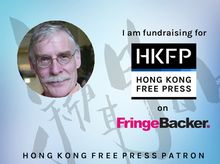 Tim Hamlett is fundraising for Hong Kong Free Press 2016 Funding Drive: Investing in Original Reporting Tim Hamlett is fundraising for Hong Kong Free Press 2016 Funding Drive: Investing in Original Reporting