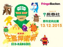 Tiffany Chiu is fundraising for Eco-Rangers 2015 Tiffany Chiu is fundraising for Eco-Rangers 2015