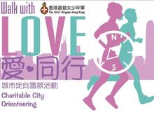 "Walk with LOVE" Charitable City Orienteering "Walk with LOVE" Charitable City Orienteering